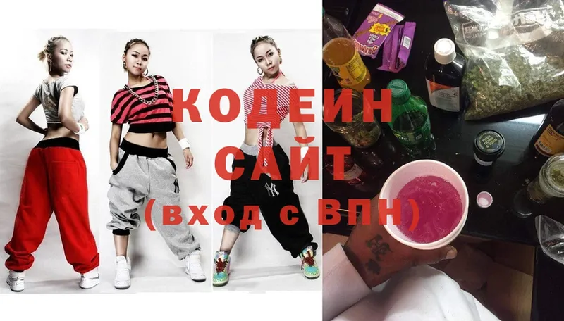 гидра как войти  Бежецк  Codein Purple Drank 