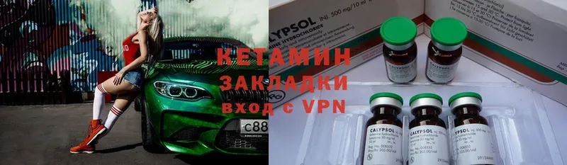 продажа наркотиков  Бежецк  Кетамин ketamine 